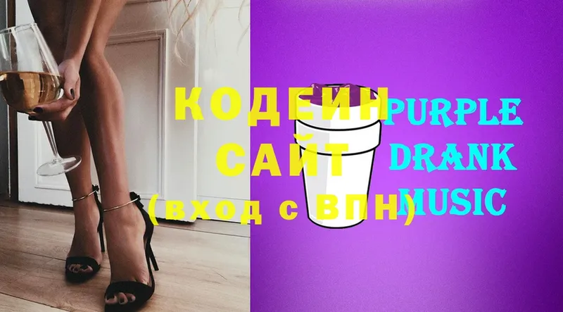 даркнет как зайти  Гусев  Codein Purple Drank 